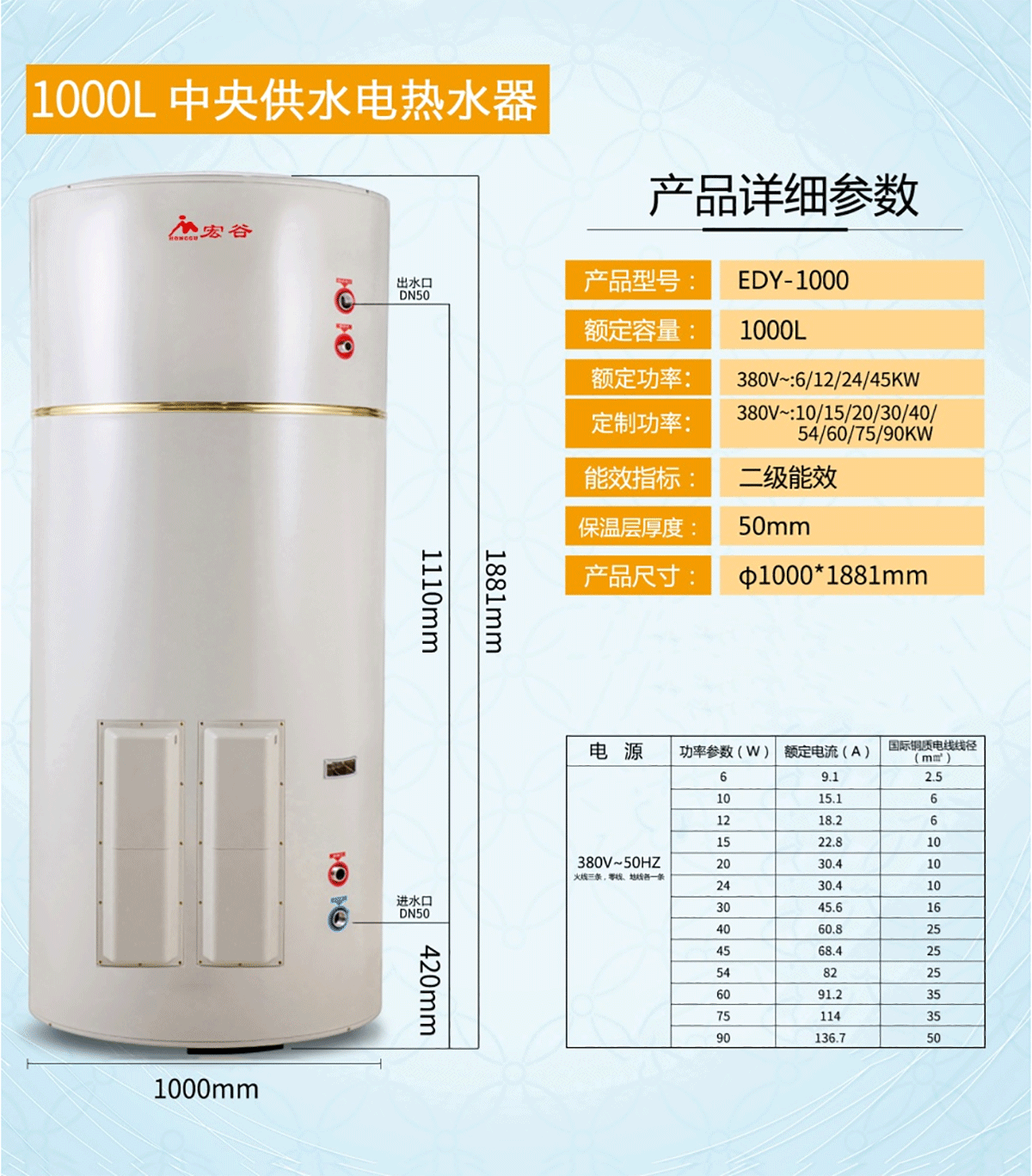 1000L中央供水电热水器